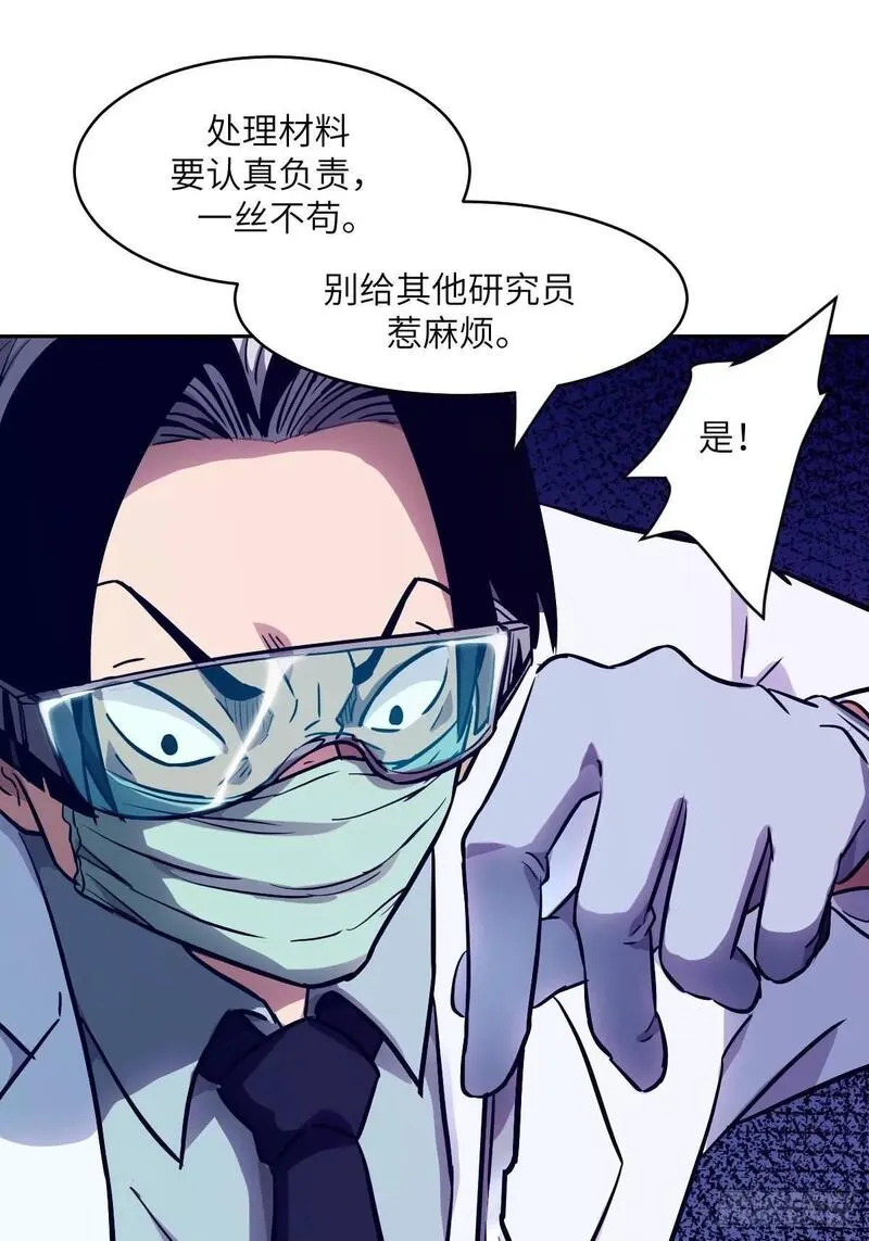 我的左手能异变漫画,024 怪物工厂25图