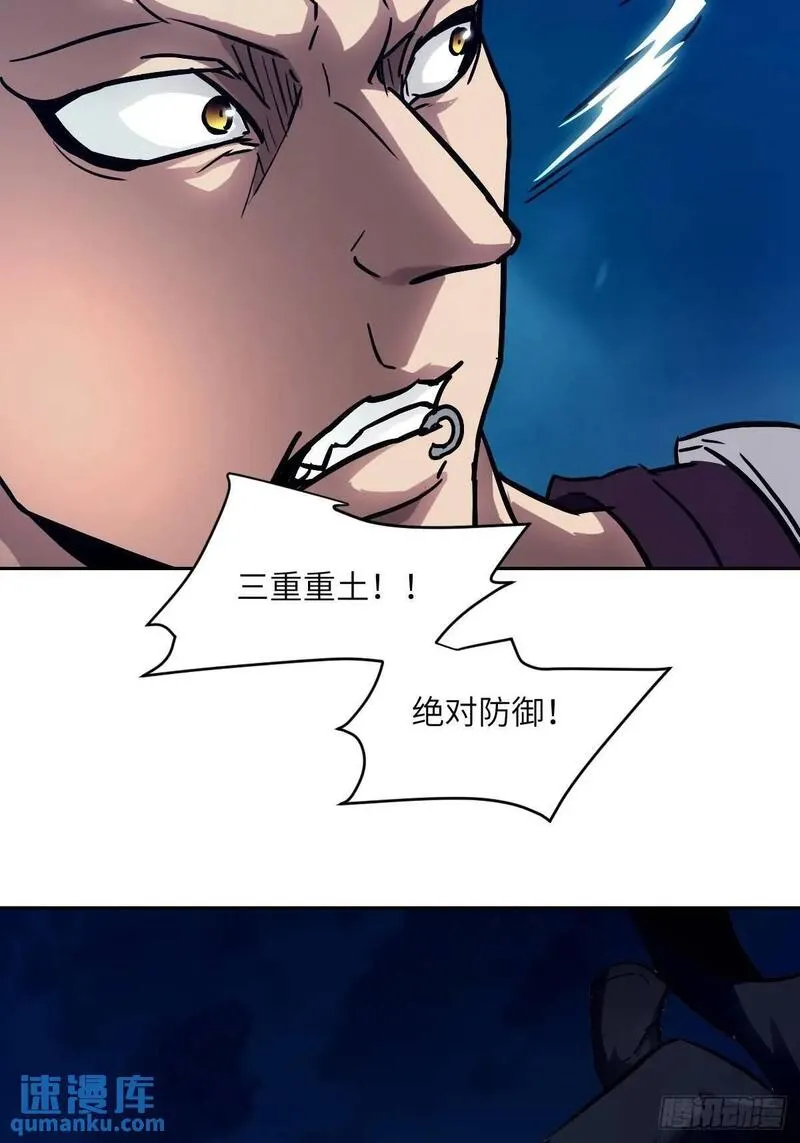 我的左手能异变漫画,026 地龙地龙，你看不到我58图