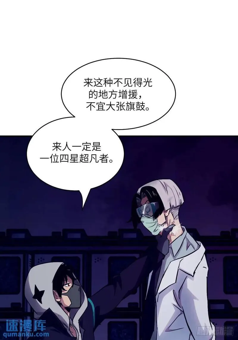 我的左手能异变漫画,026 地龙地龙，你看不到我7图