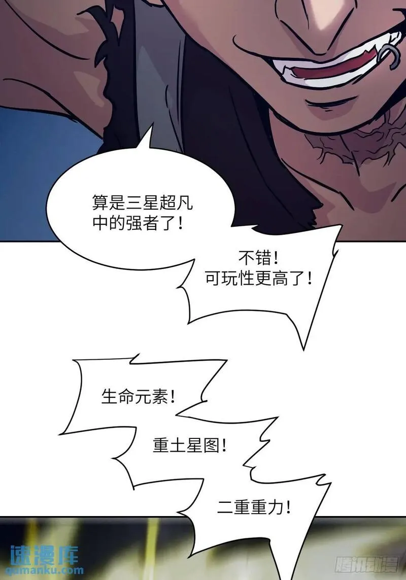 我的左手能异变漫画,026 地龙地龙，你看不到我46图