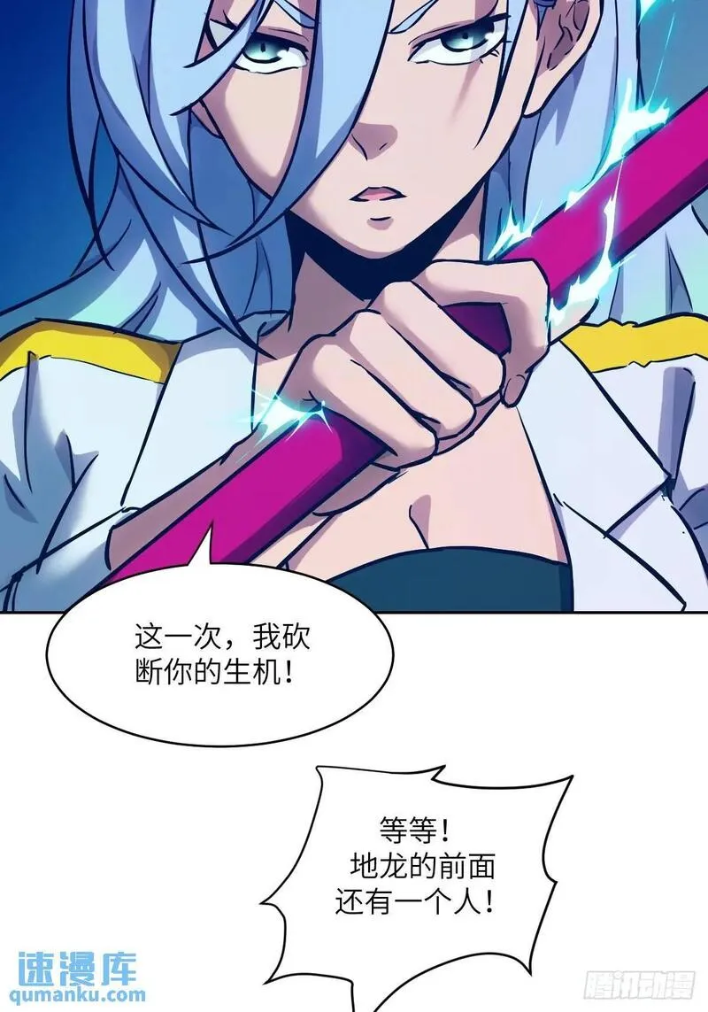 我的左手能异变漫画,027 一砍到底！32图