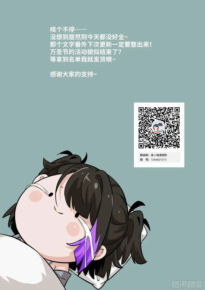 我的左手能异变漫画,027 一砍到底！73图