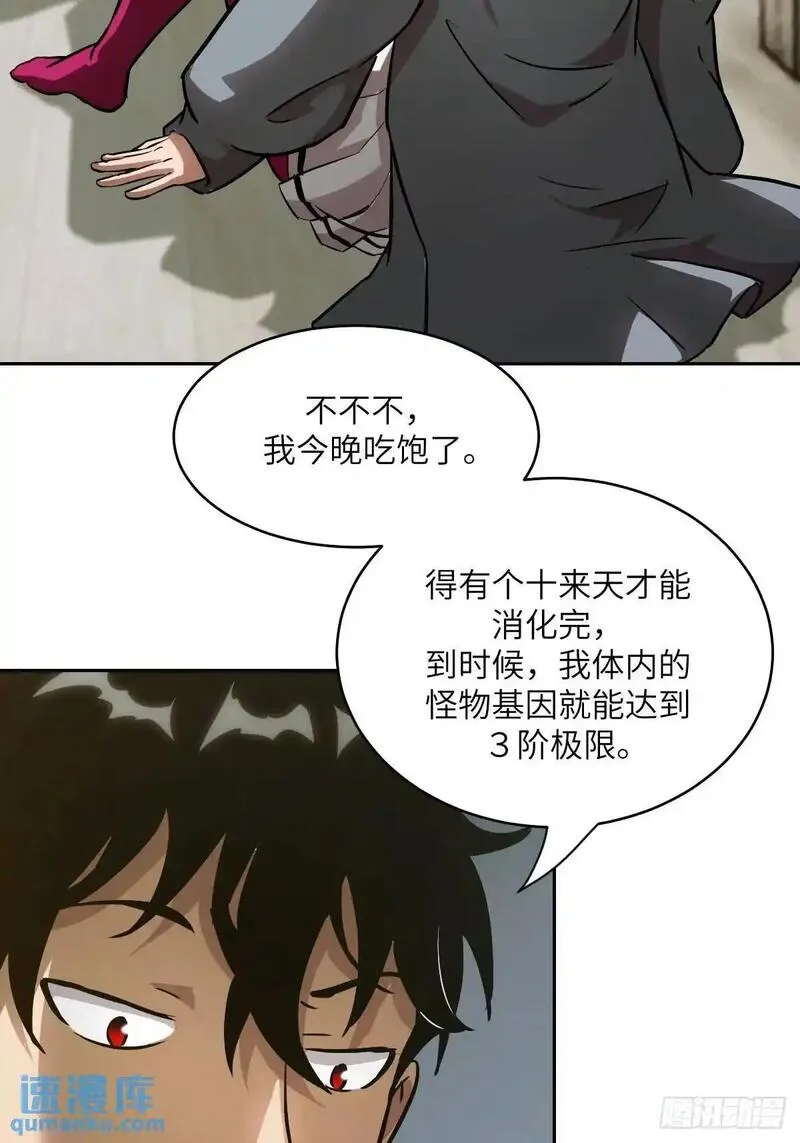 我的左手能异变漫画,029 全城断电39图