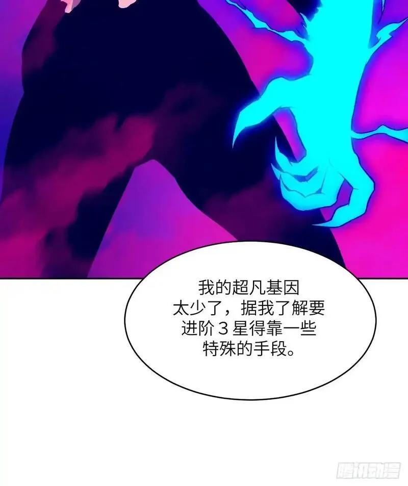 我的左手能异变漫画,029 全城断电42图