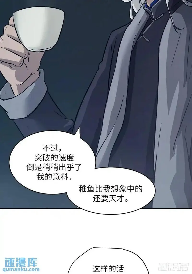 我的左手能异变漫画,029 全城断电65图