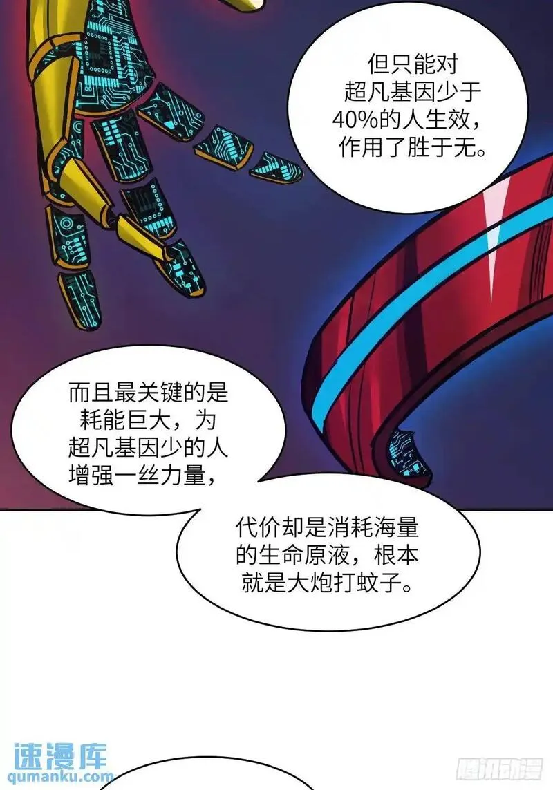 我的左手能异变漫画,030 他绝不简单46图