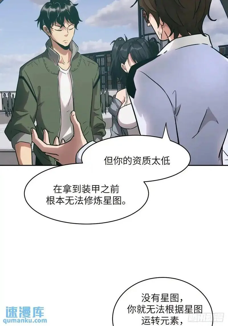 我的左手能异变漫画,031 我能把他找出来47图