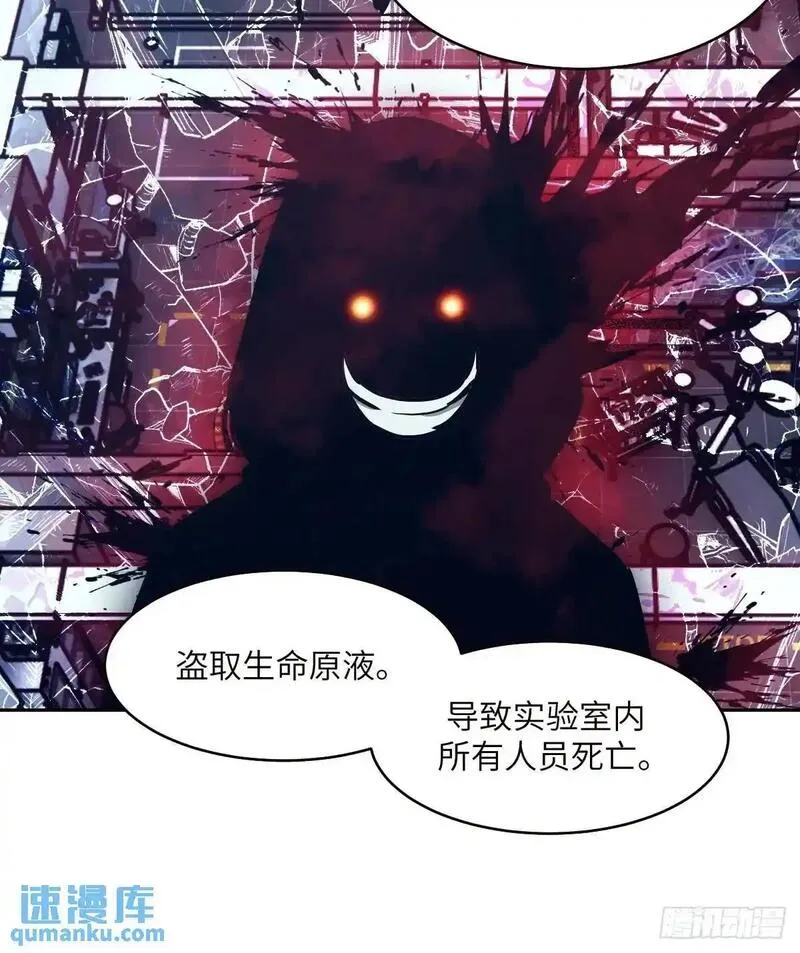 我的左手能异变漫画,031 我能把他找出来12图