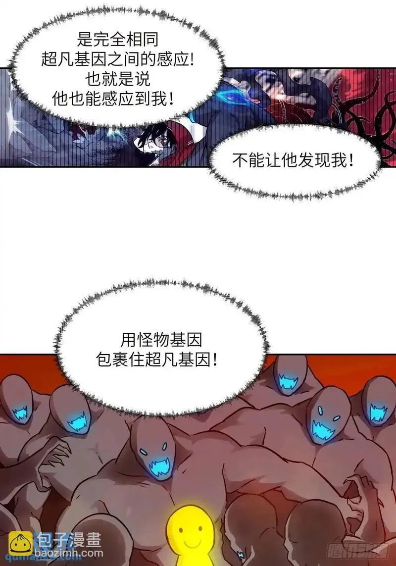 我的左手能异变漫画,031 我能把他找出来45图