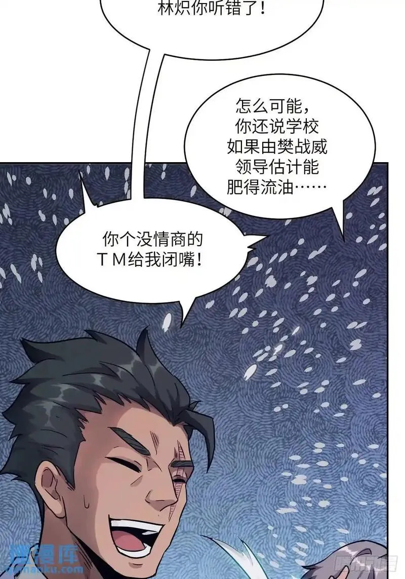 我的左手能异变漫画,031 我能把他找出来3图