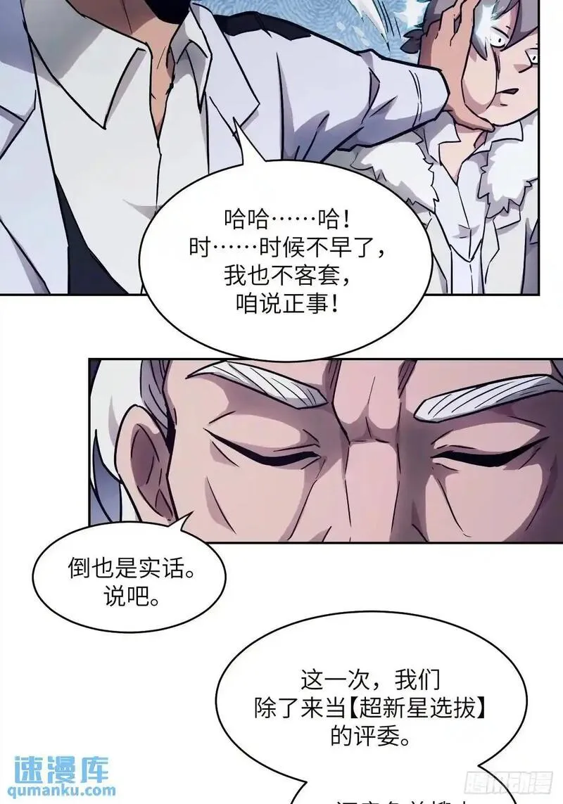 我的左手能异变漫画,031 我能把他找出来4图