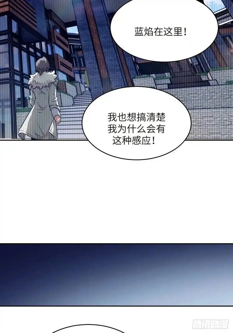 我的左手能异变漫画,031 我能把他找出来21图