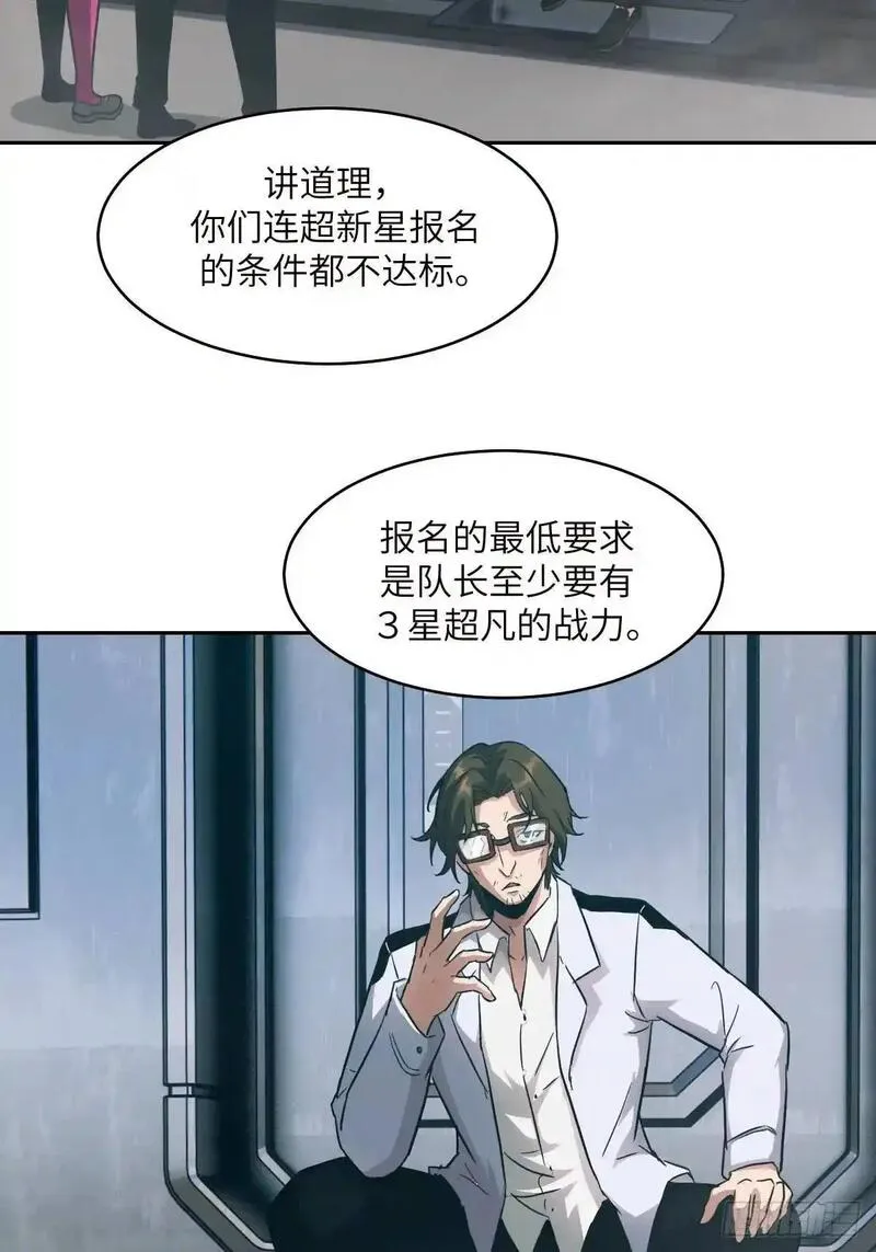 我的左手能异变漫画,031 我能把他找出来38图