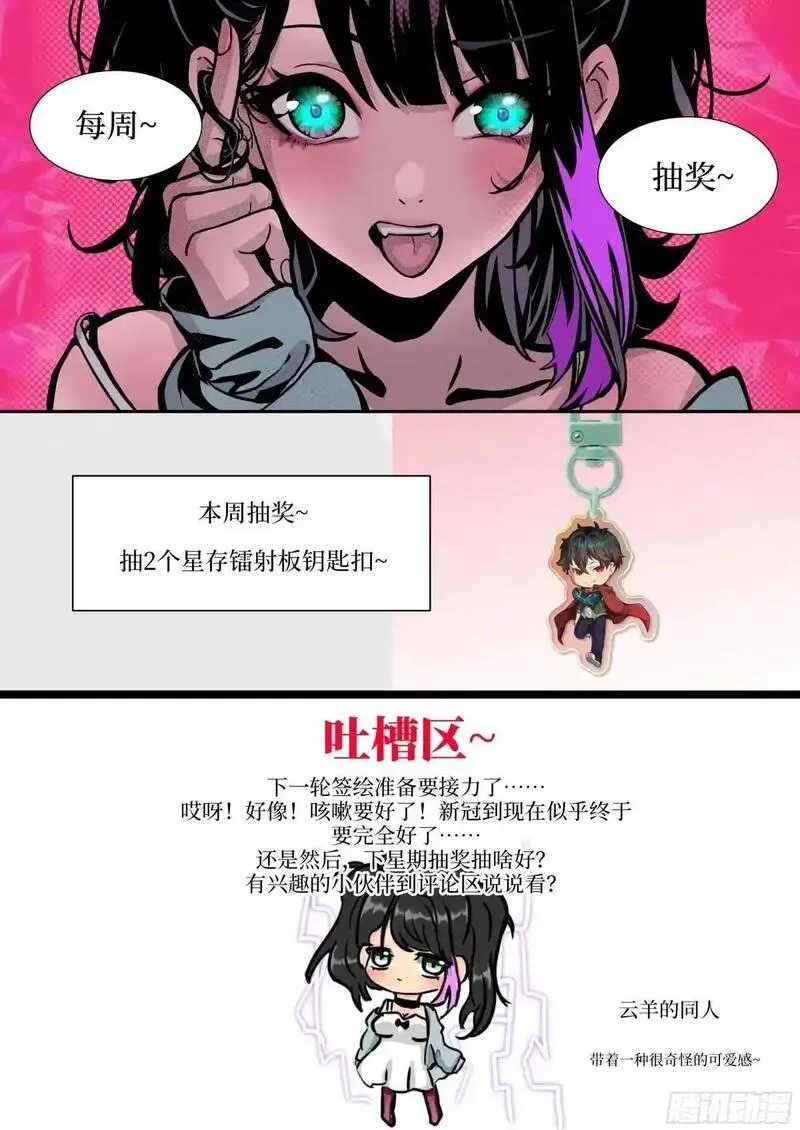 我的左手能异变漫画,031 我能把他找出来73图