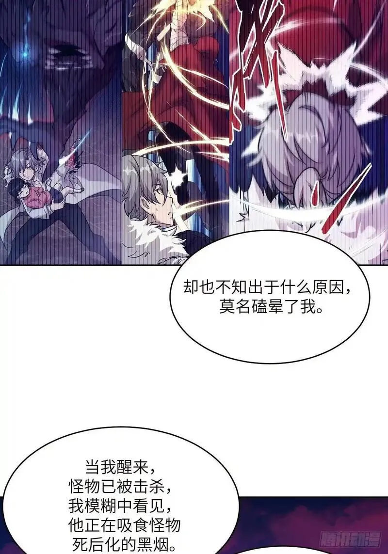 我的左手能异变漫画,031 我能把他找出来9图