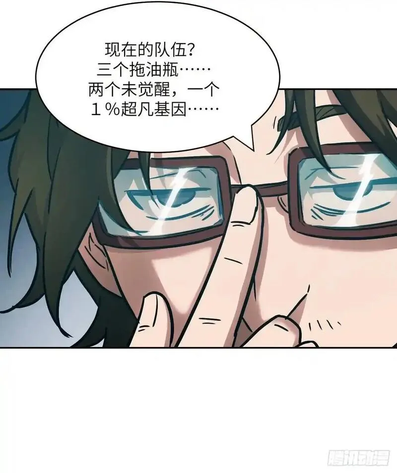 我的左手能异变漫画,031 我能把他找出来42图