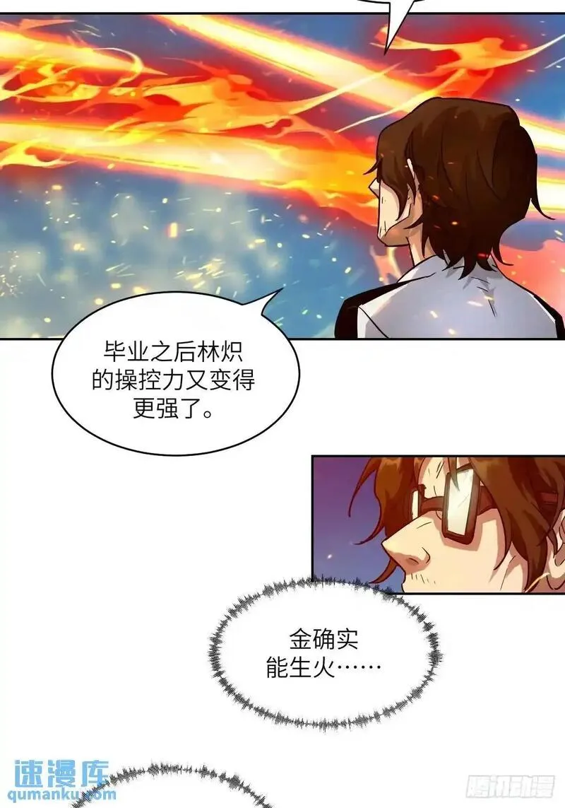 我的左手能异变漫画,032 这招，想学！59图