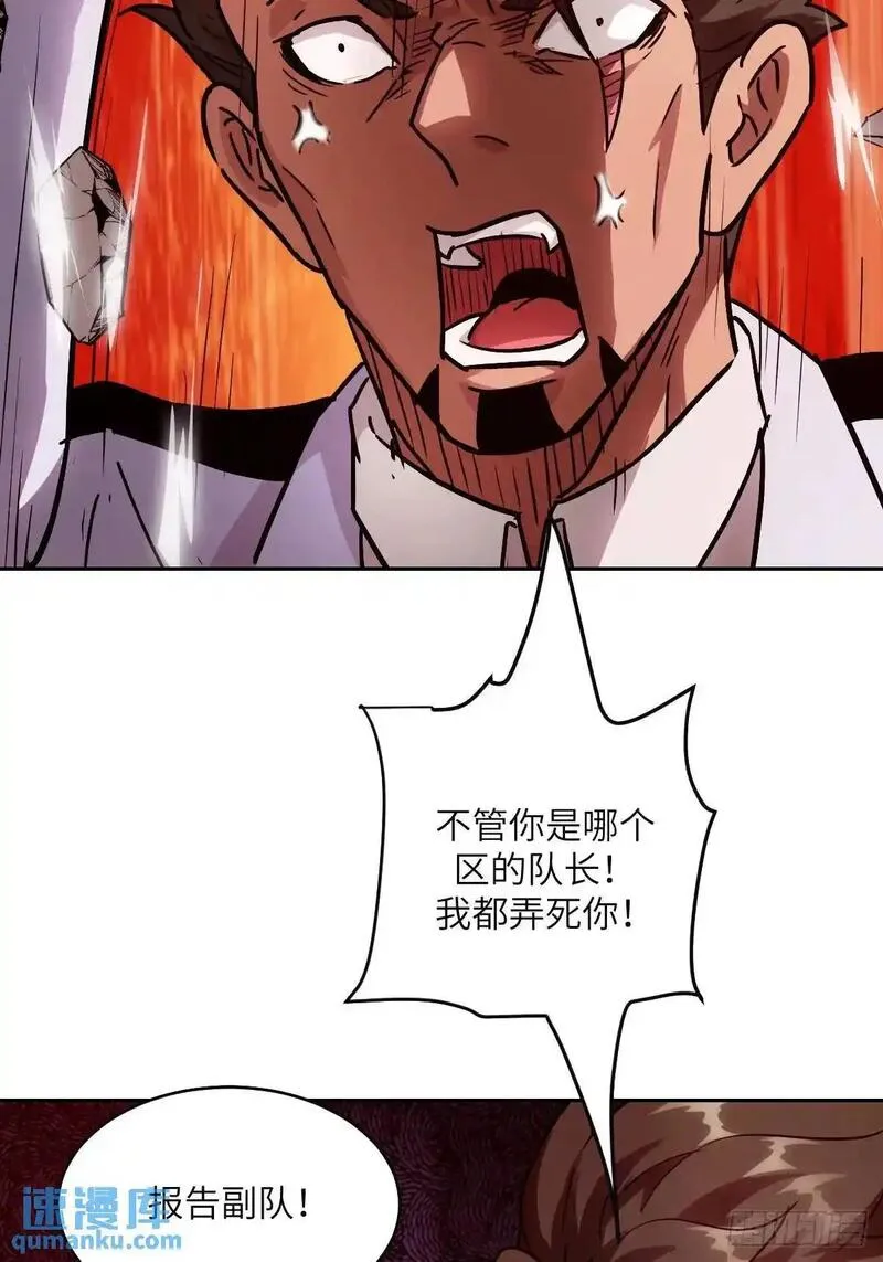 我的左手能异变漫画,032 这招，想学！15图