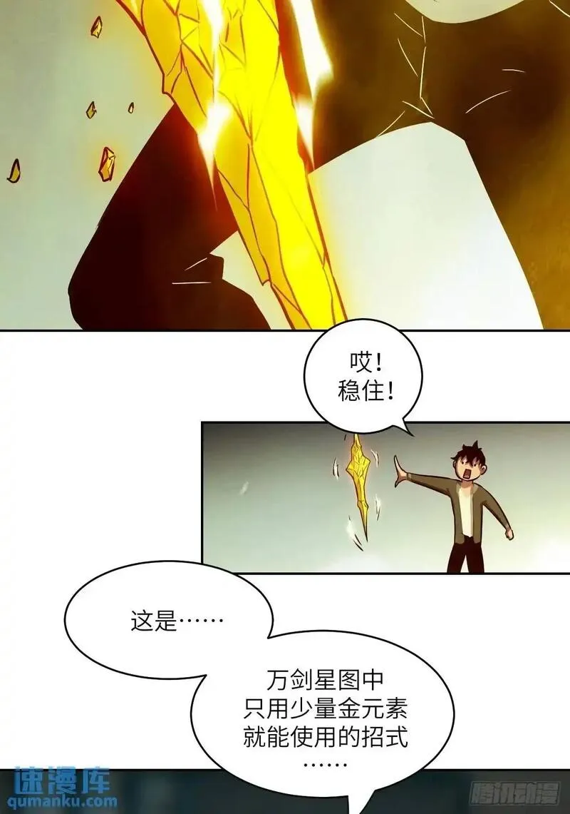 我的左手能异变漫画,032 这招，想学！50图