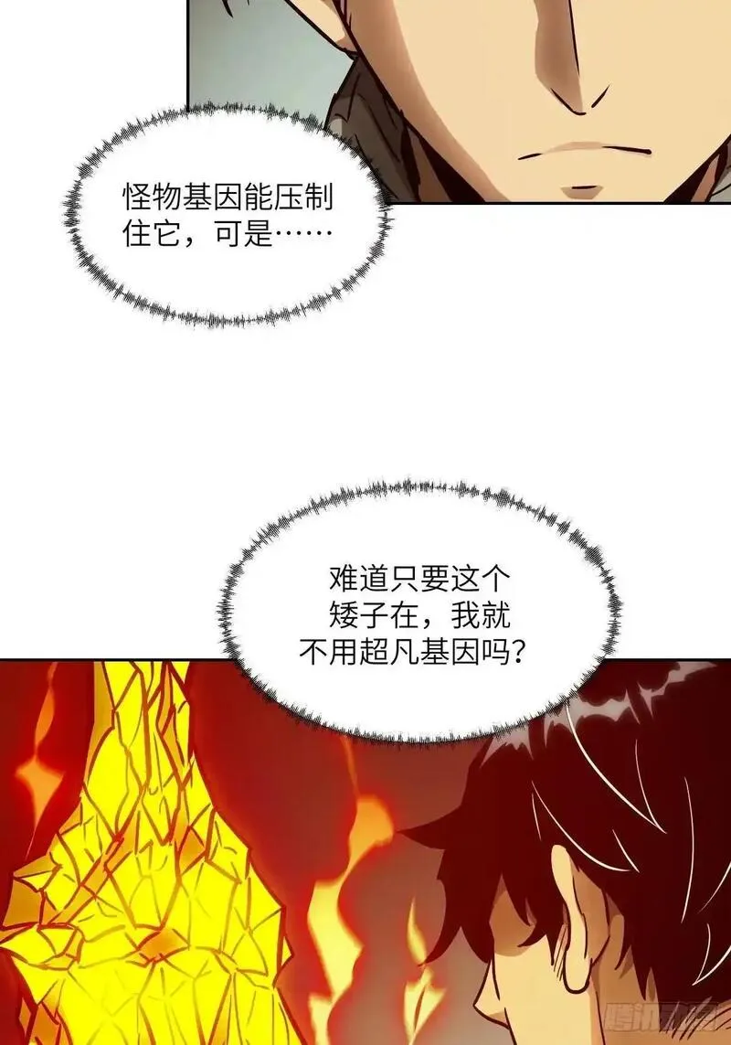 我的左手能异变漫画,032 这招，想学！29图