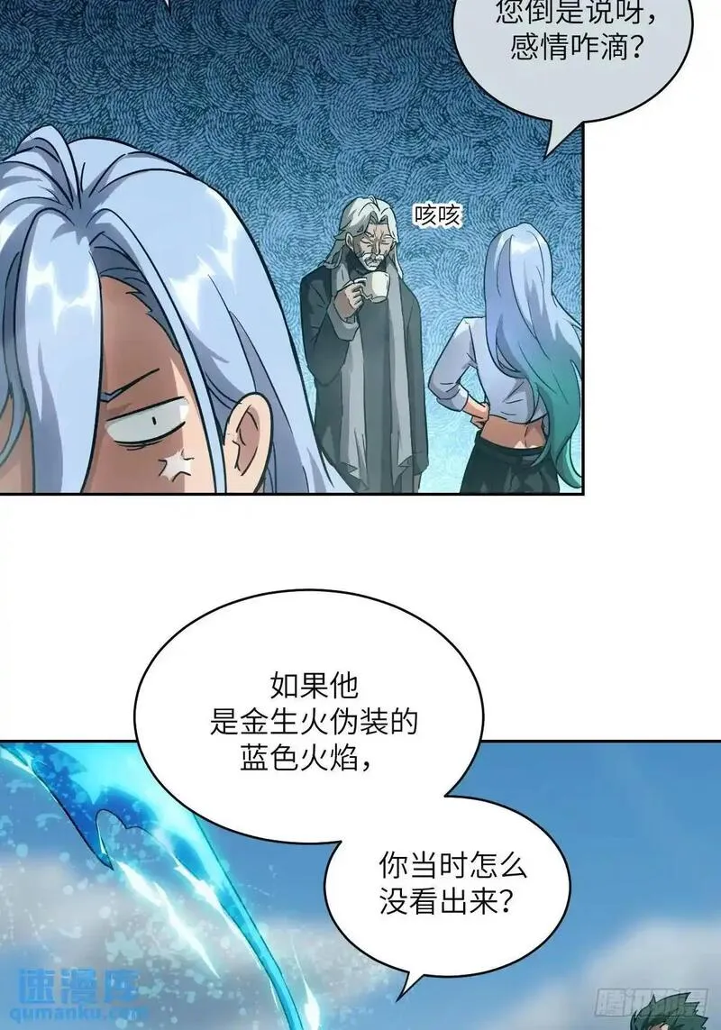 我的左手能异变漫画,033 放弃觉醒的机会11图