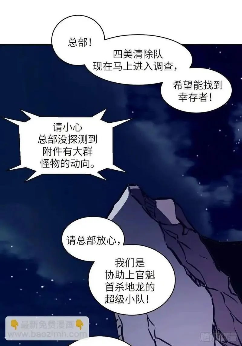 我的左手能异变漫画,034 地狱特训62图