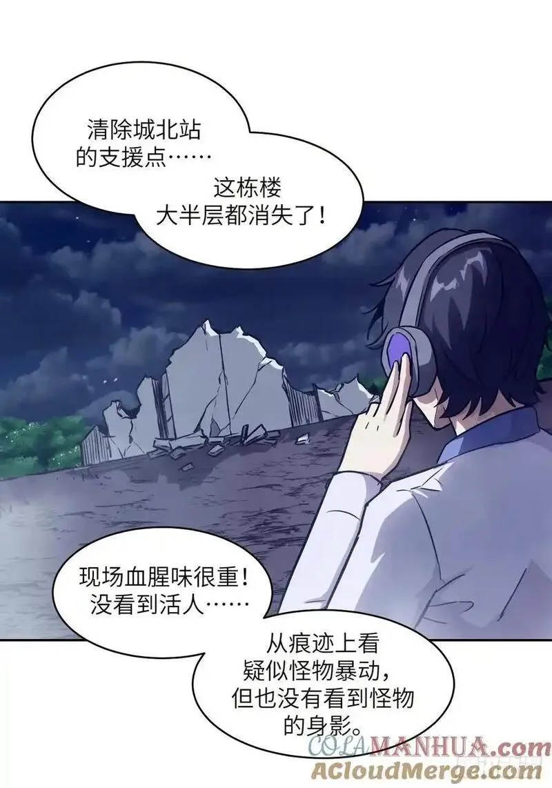 我的左手能异变漫画,034 地狱特训61图