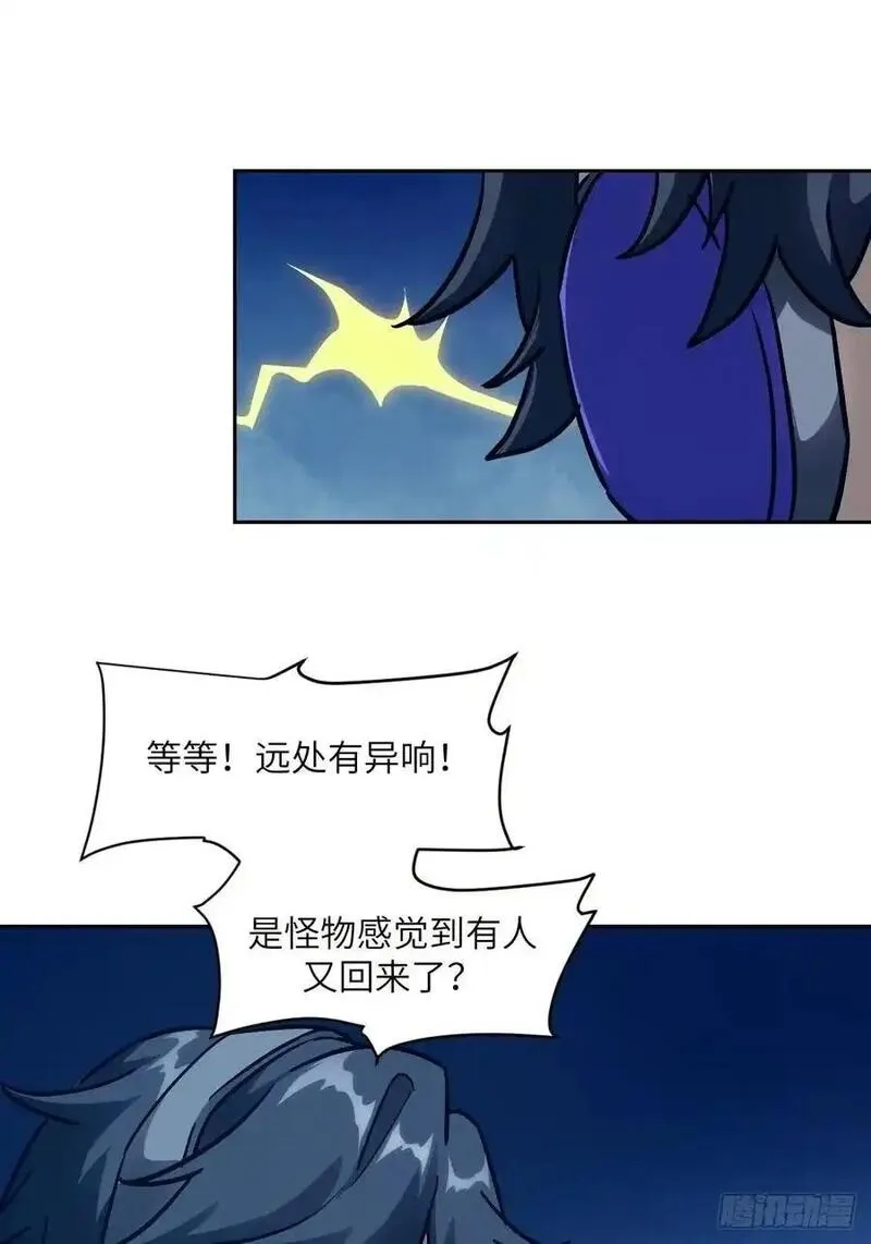 我的左手能异变漫画,034 地狱特训65图