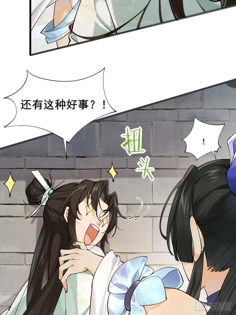 公子别秀贵妃娘娘结局怎么样漫画,003  我才18岁啊！！5图