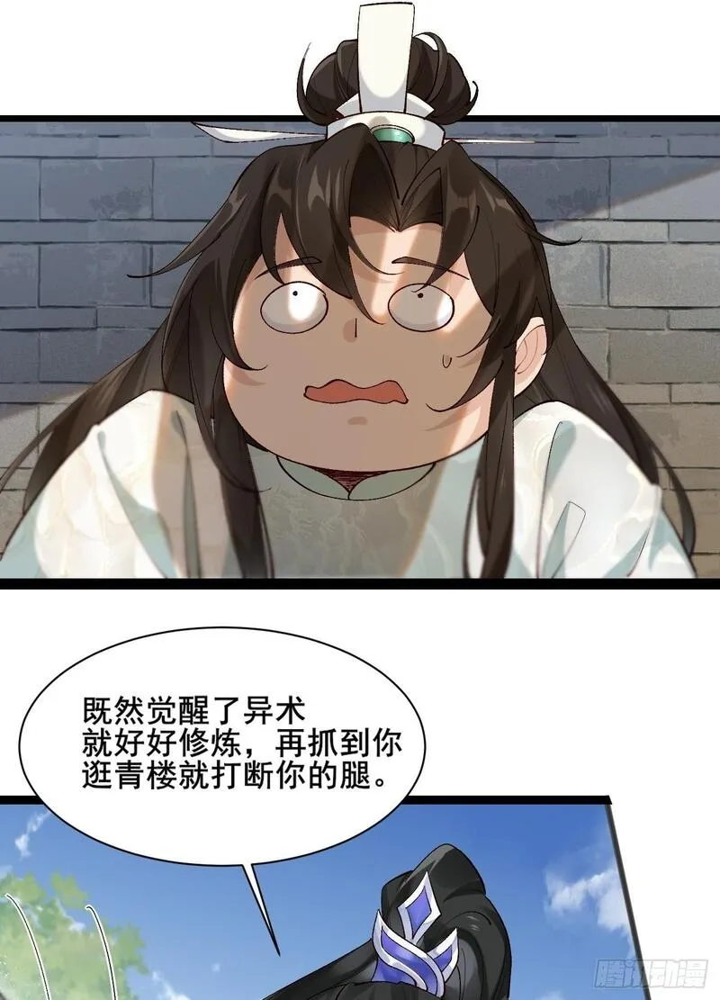 公子别秀贵妃娘娘结局怎么样漫画,003  我才18岁啊！！14图