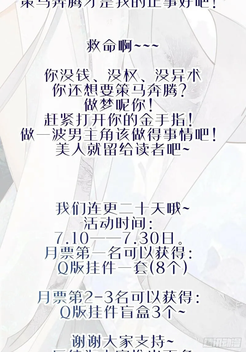 公子别秀贵妃娘娘结局怎么样漫画,003  我才18岁啊！！41图