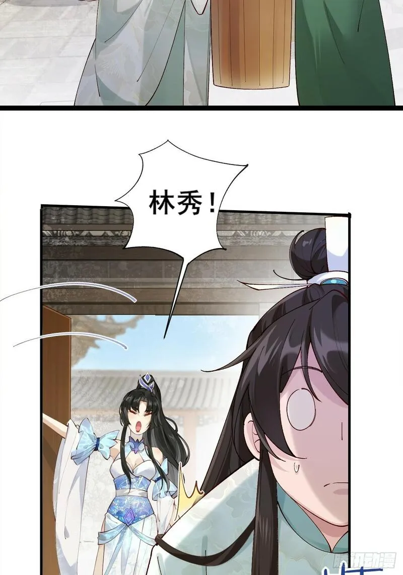 公子别秀贵妃娘娘结局怎么样漫画,003  我才18岁啊！！34图