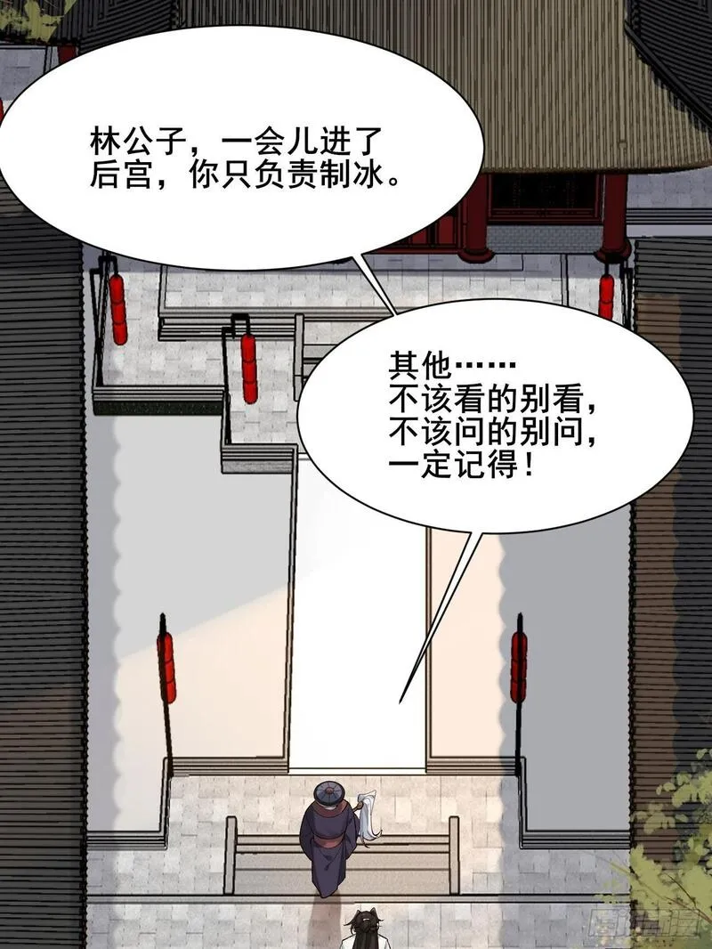 公子别秀漫画免费阅读下拉式看漫画漫画,010  明河公主上线~10图