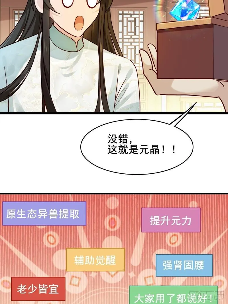 公子别秀漫画免费观看漫画,011  把我榨干吧！11图