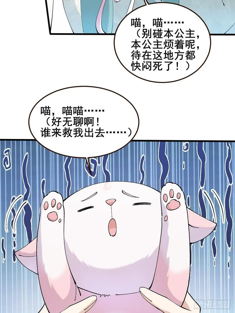 公子别秀漫画免费阅读下拉式看漫画漫画,017 彩衣也想~6图