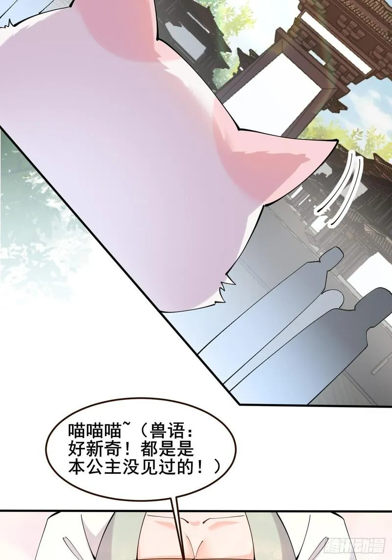 公子别秀漫画免费阅读下拉式看漫画漫画,017 彩衣也想~15图