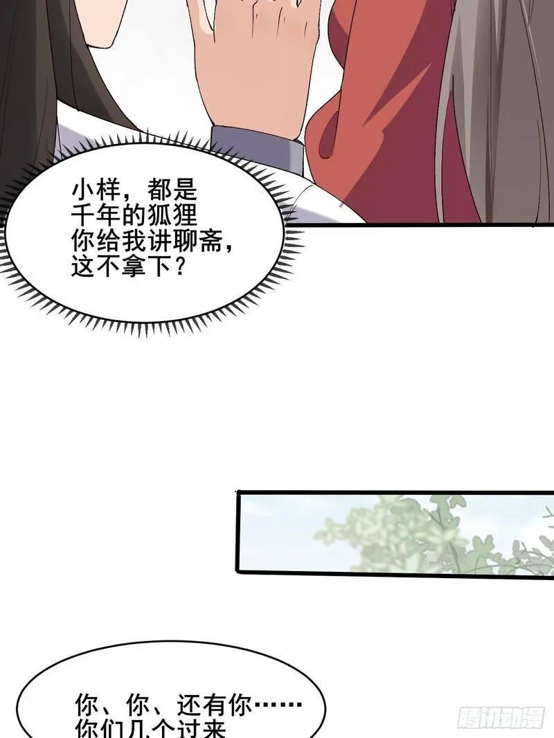 公子别秀赵灵郡多少章和男主在一起的漫画,021 为了异术9图