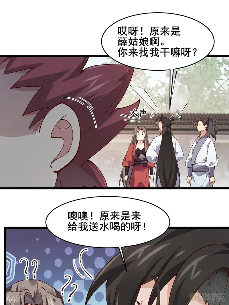 公子别秀赵灵郡多少章和男主在一起的漫画,021 为了异术33图