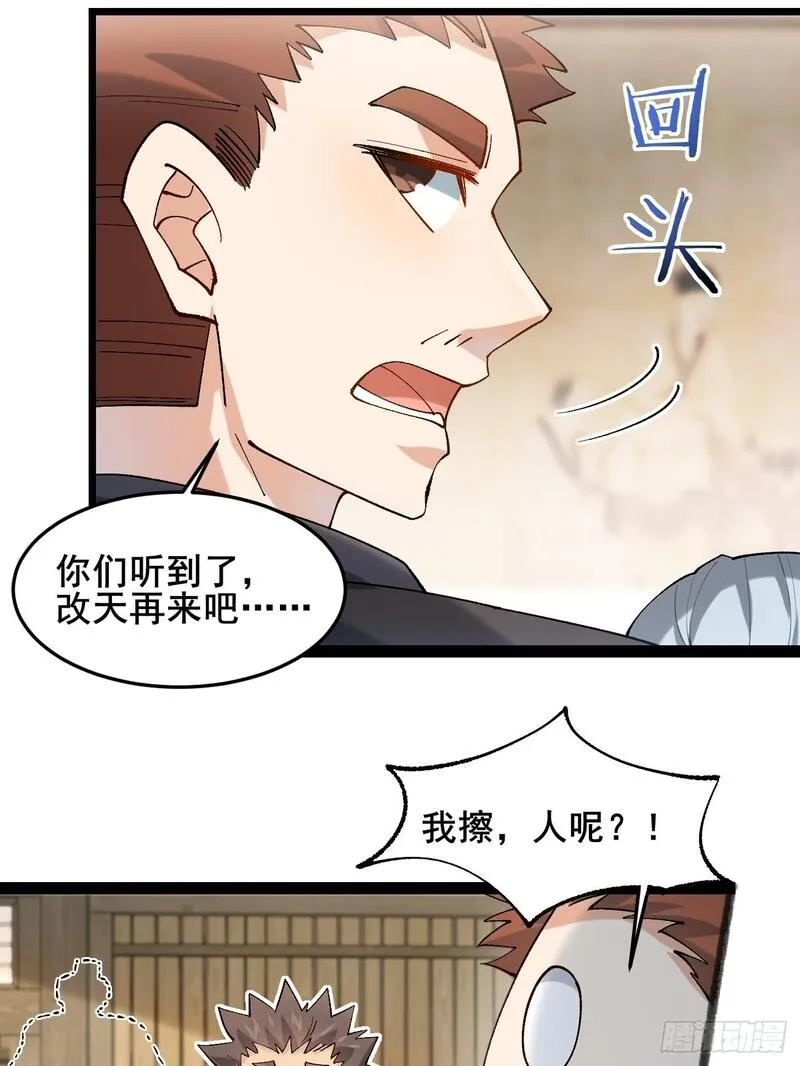 公子别秀贵妃娘娘结局怎么样漫画,024 一起开兽医院21图