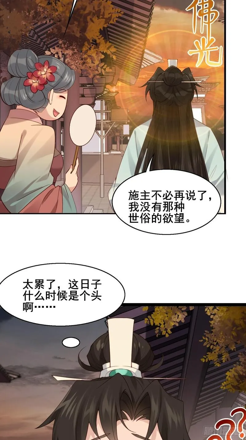 公子别秀漫画免费观看漫画,025 感觉被掏空30图