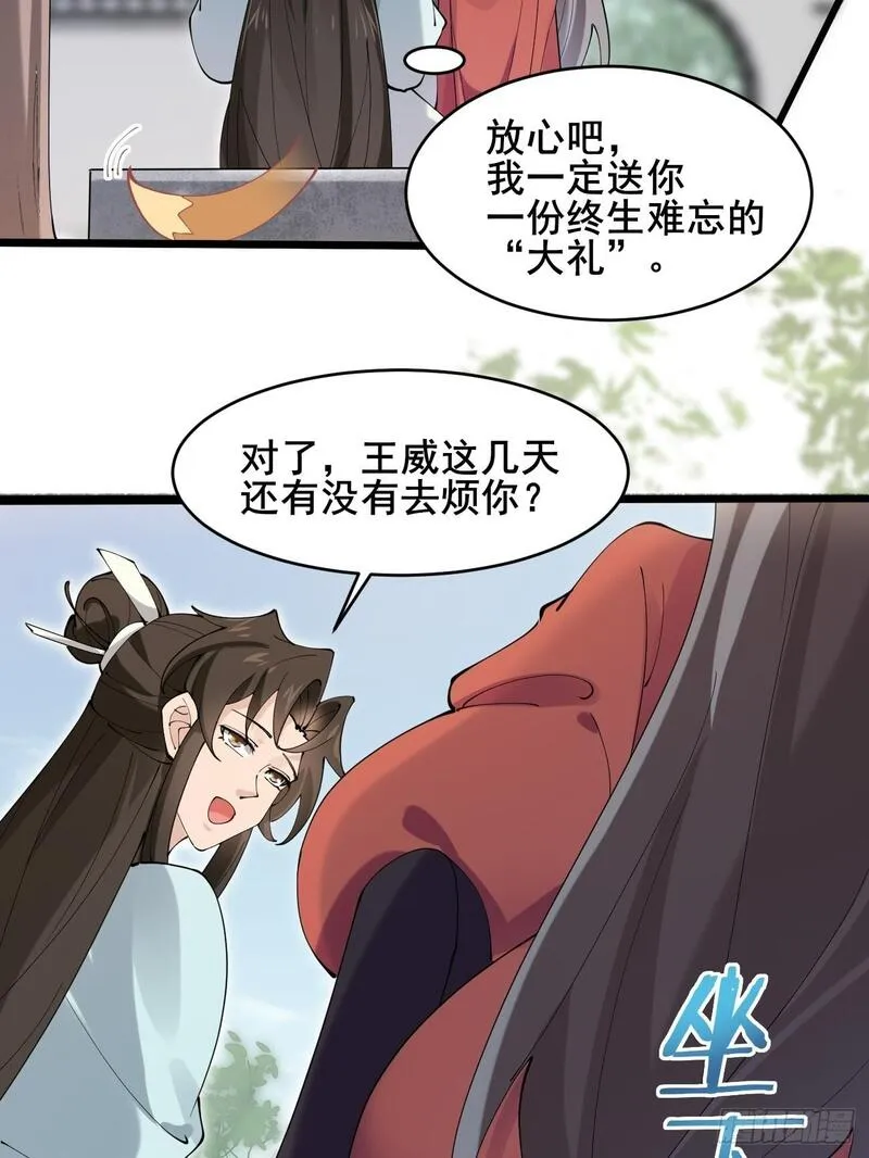 公子别秀漫画免费阅读下拉式看漫画漫画,026 彩衣的心思36图