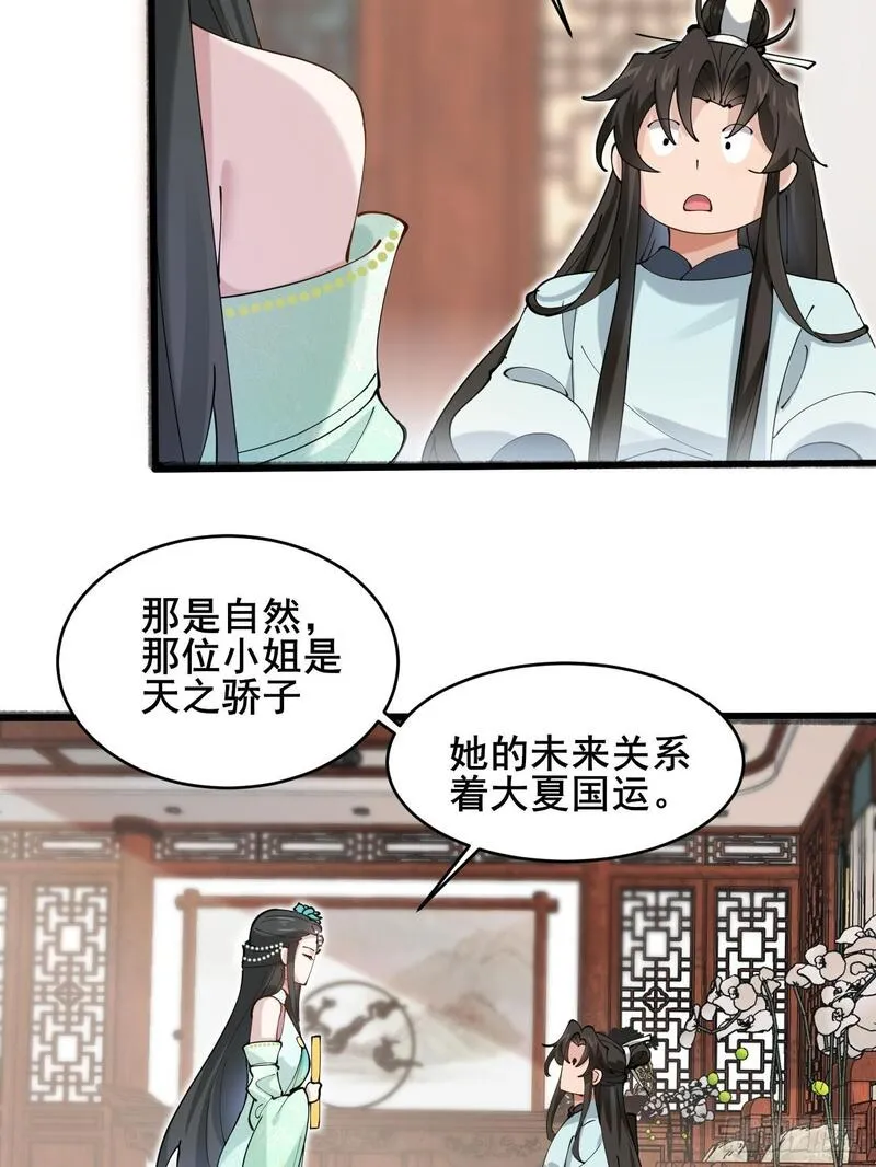 公子别秀漫画免费阅读下拉式看漫画漫画,026 彩衣的心思16图