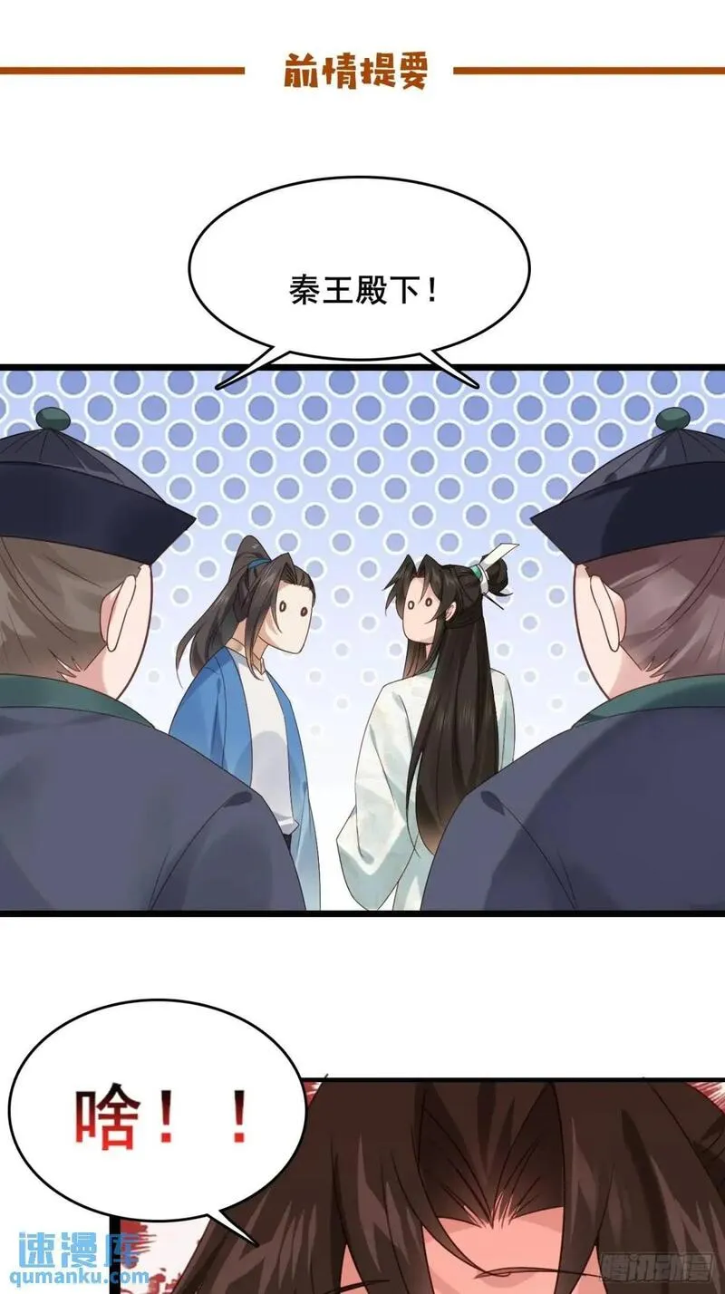 公子别秀漫画免费观看漫画,047 小姨子回归！1图