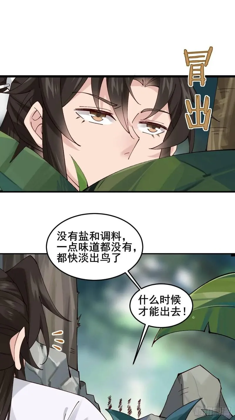 公子别秀贵妃娘娘结局怎么样漫画,062 金刚不坏18图