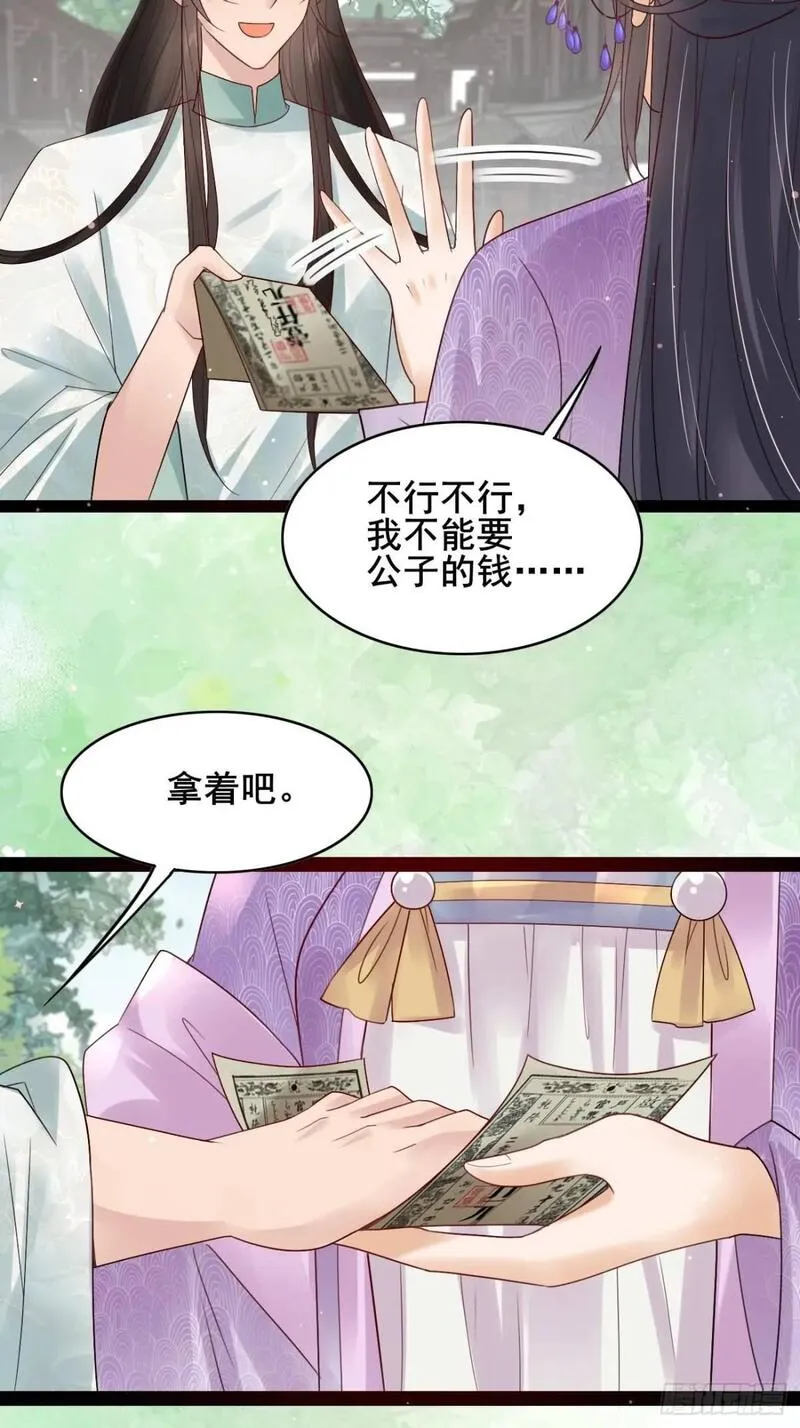 公子别秀贵妃娘娘结局怎么样漫画,063 再见？海棠22图