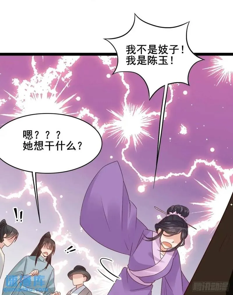 公子别秀贵妃娘娘结局怎么样漫画,063 再见？海棠47图