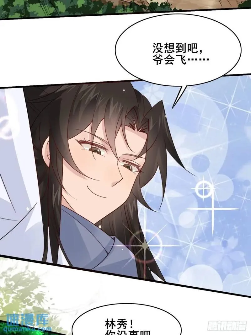 公子别秀贵妃娘娘结局怎么样漫画,063 再见？海棠5图