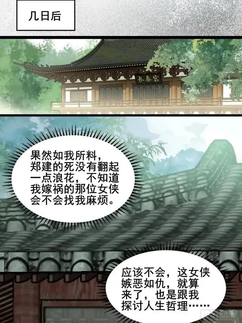 公子别秀赵灵郡多少章和男主在一起的漫画,064 阿珂，上线12图