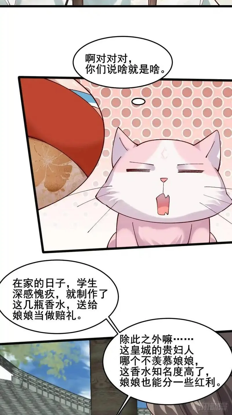 公子别秀赵灵郡多少章和男主在一起的漫画,064 阿珂，上线19图