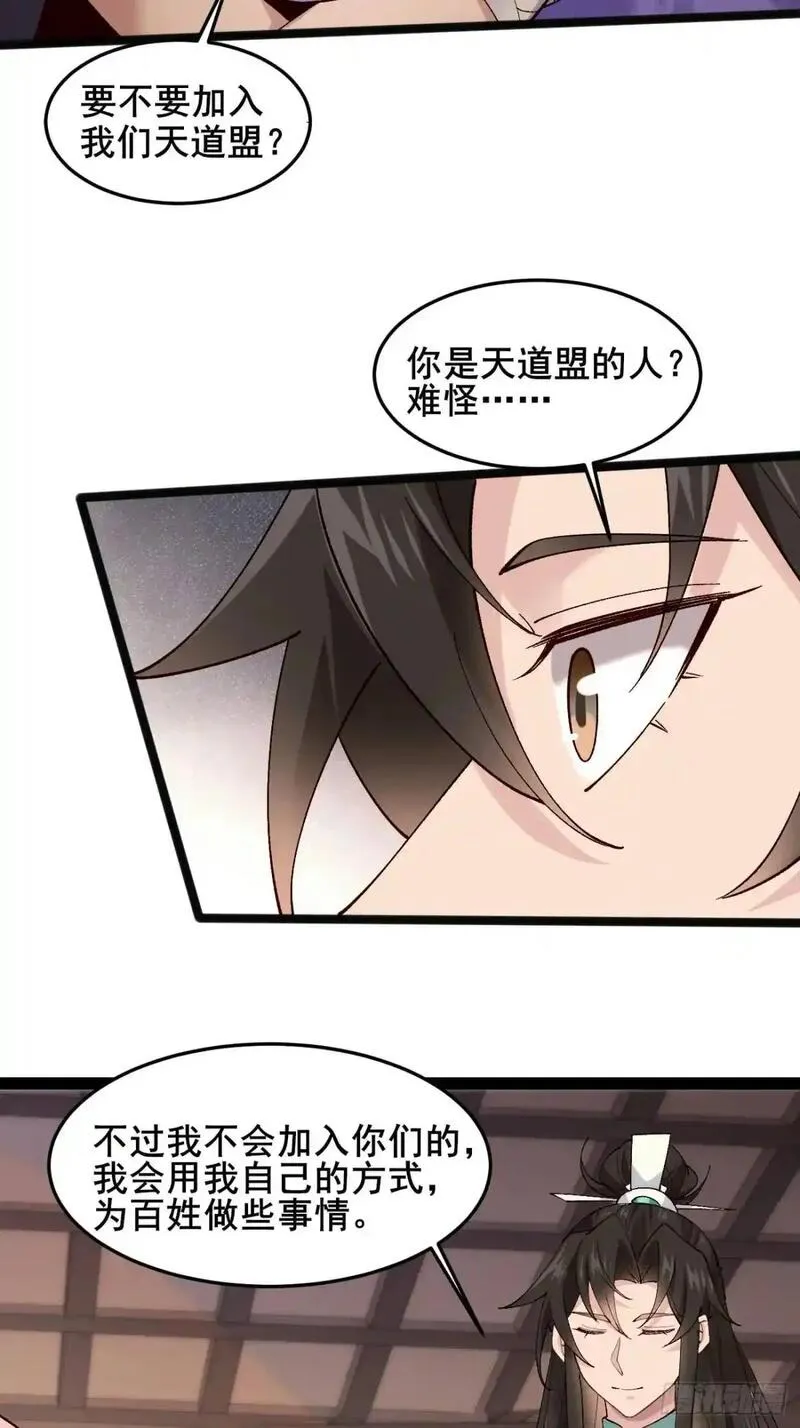 公子别秀赵灵郡多少章和男主在一起的漫画,064 阿珂，上线30图